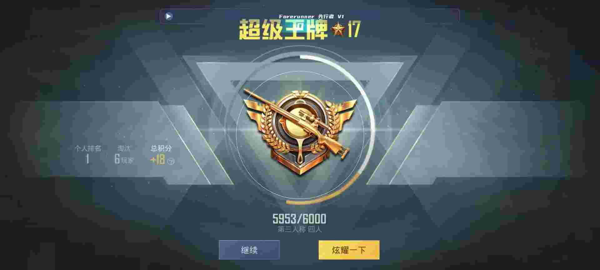 和平精英鸡腿辅助自瞄 - 萤火突击快速赚钱打法辅助预览图
